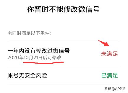如何改微信号（微信修改微信号的教程）(7)