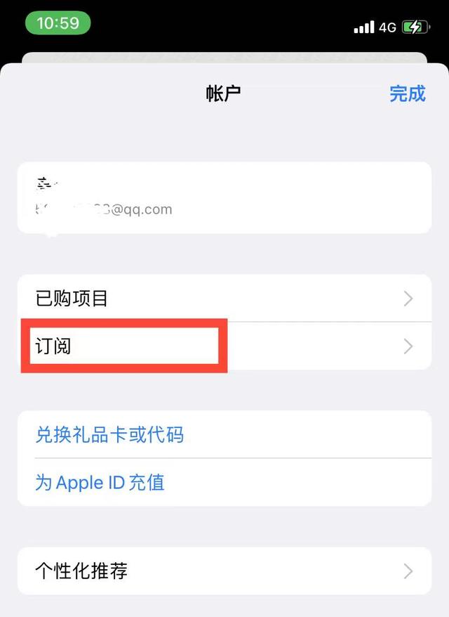 apple自动续费怎么关（app store 关闭自动扣费的操作方法）(3)