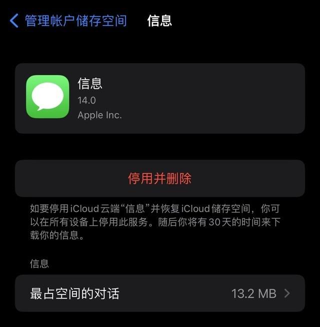 苹果icloud储存空间怎么清理(icloud空间不足的解决方法)(3)