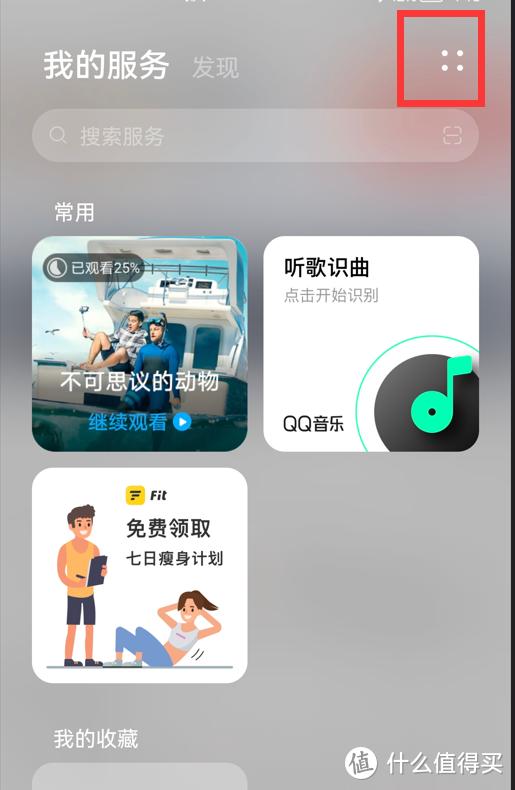 怎么关闭华为手机广告推送(关闭Harmony OS系统自带广告的步骤)(26)