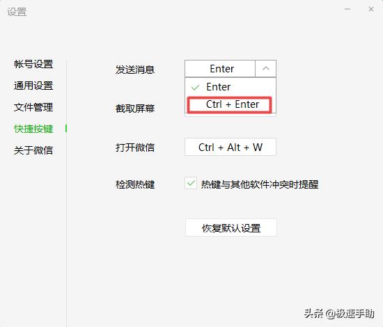 微信聊天怎么换行打字（电脑版微信换行输入的操作方法）(5)