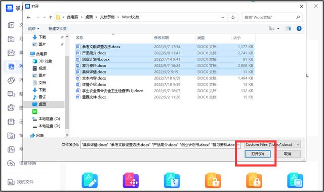 word文档转换成pdf的方法步骤（word怎样转换成pdf文件）(5)