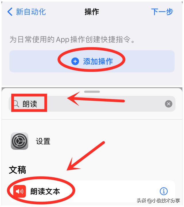 手机自动充电功能在哪里设置（如何苹果手机开启充电自动提醒）(7)