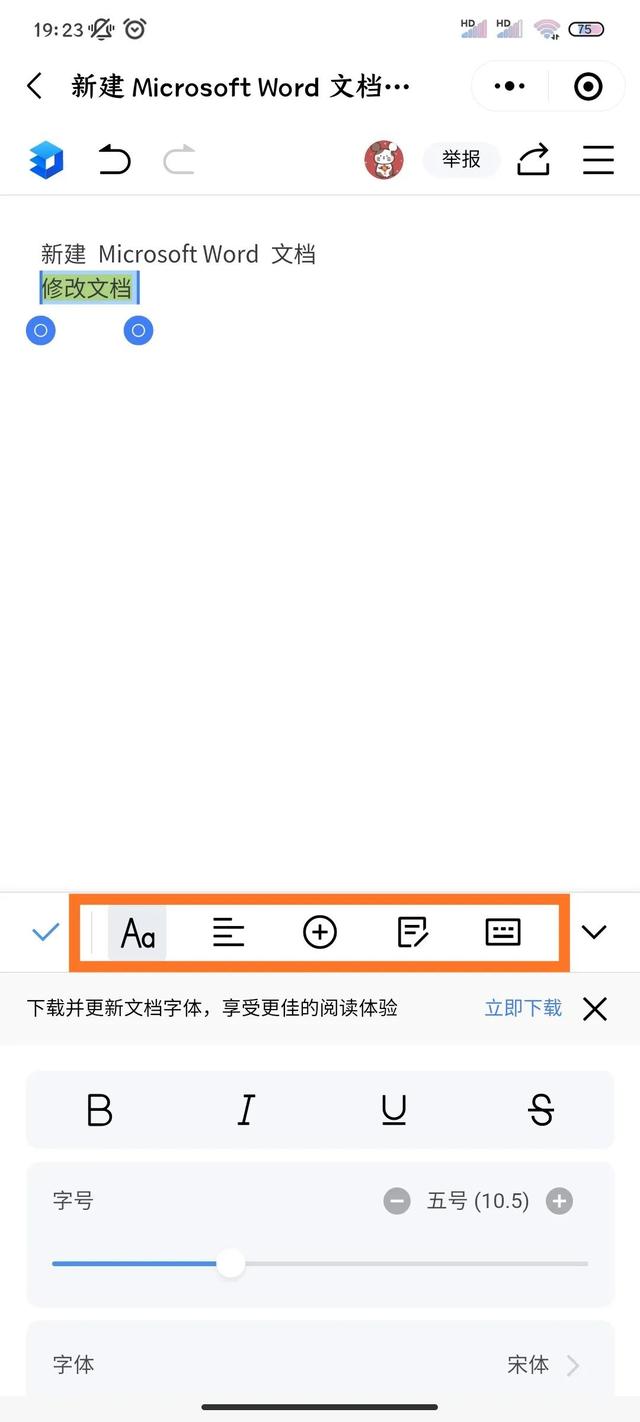 微信在线编辑文档怎么弄（用手机微信在线编辑文件的操作方法）(26)