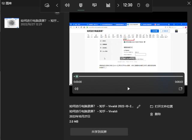 电脑如何录制屏幕视频(教你3个简单的视频录制方法)(4)