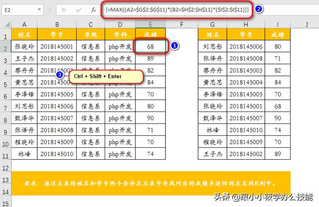 excel怎么按条件筛选（excel多条件查找8种方法）(23)