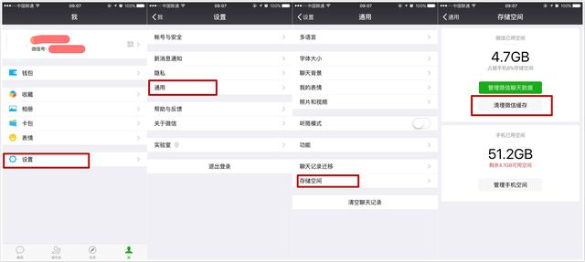 微信怎么清理缓存(清理手机微信缓存正确方法)(2)