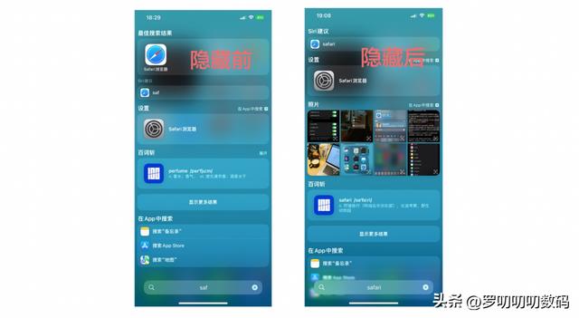 iphone怎么隐藏app（iphone快速隐藏app的操作方法）(3)