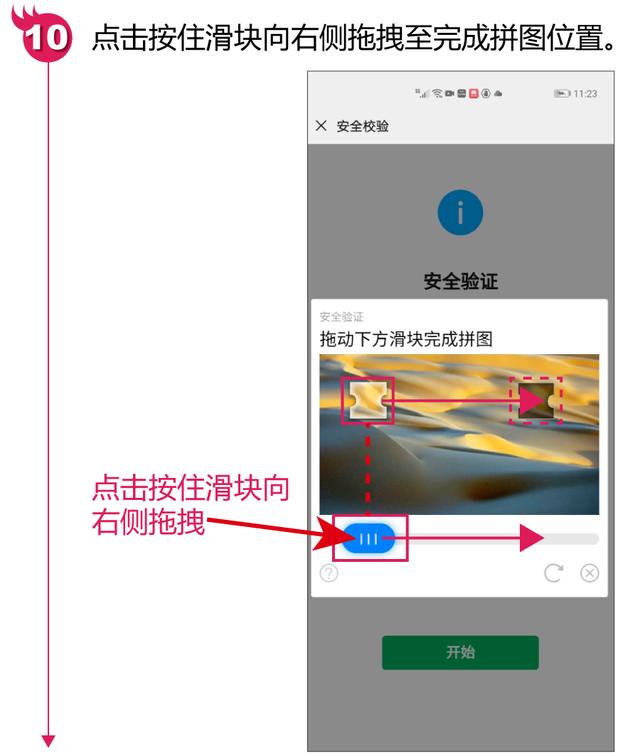 微信如何注册（注册微信账号详细步骤）(13)