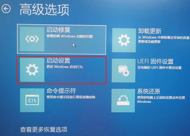 win11更新后开机黑屏怎么办（?W11系统升级后黑屏、蓝屏的解决方法）(12)