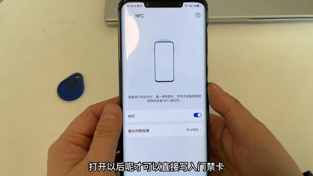 怎么把门禁卡录入华为手机（加密的门禁卡写入手机的操作方法）(3)