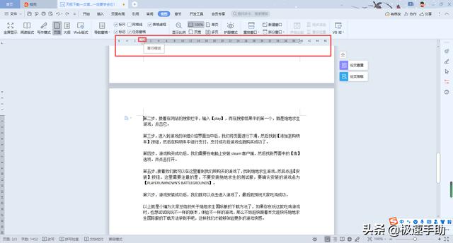 word文档首行缩进在哪里(word设置首行缩进的操作步骤)(10)