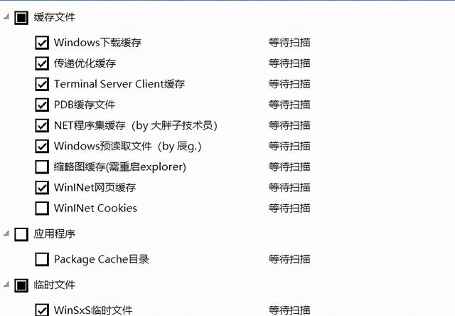 c盘红色爆满怎么深度处理（C盘爆满变红的高效清理方法）(11)