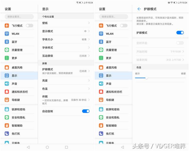 荣耀畅玩平板2参数配置(荣耀畅玩平板2值得入手吗)(16)