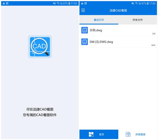 cad如何测量面积（cad计算面积的2种常用方法）(4)