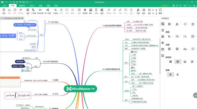 绘图软件哪个好用（最简单好用的制图软件推荐）(6)