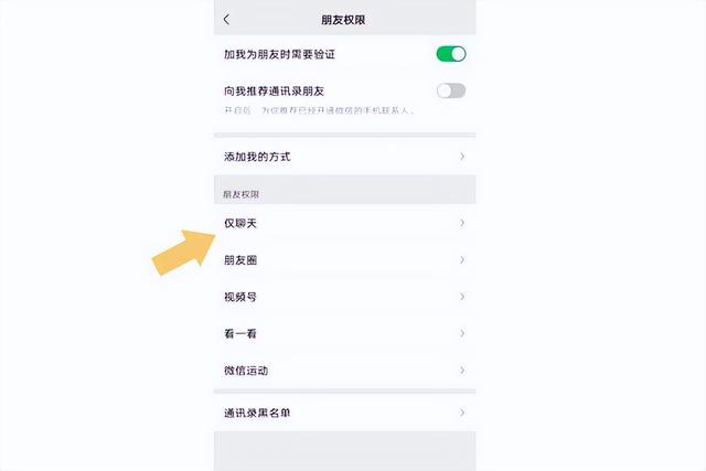 怎么屏蔽朋友圈(微信屏蔽朋友圈的详细操作方法)(8)