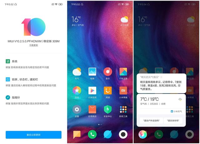 红米7pro参数配置（红米note7pro还值得买吗）(27)