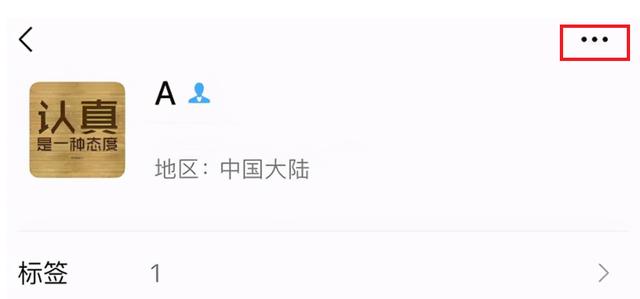 怎样删微信好友（删除的微信好友最简单的办法）(7)