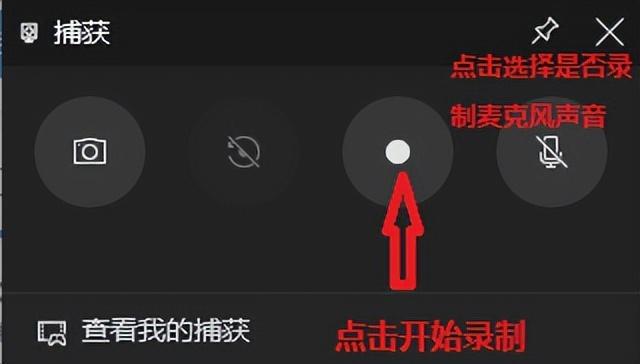 电脑怎么录制屏幕和声音（最简单的电脑屏幕录制方法）(16)