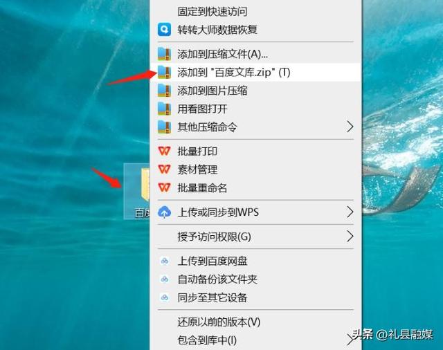 压缩文件夹怎么弄（把电脑文件夹压缩发送至微信的方法）(2)