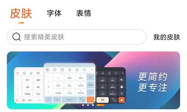 什么输入法最好用（5款热门的手机输入法测评）(2)