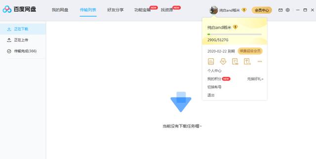 怎么关闭百度网盘自动续费（取消百度网盘的每月自动续费的操作方法）(2)
