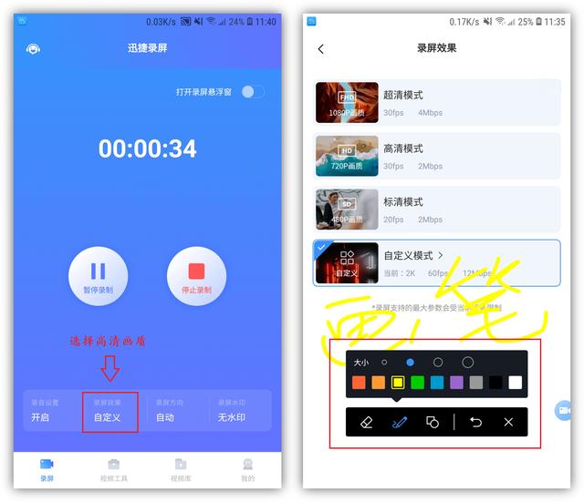 华为手机怎样操作录屏（华为手机隐藏的4种录屏功能）(7)