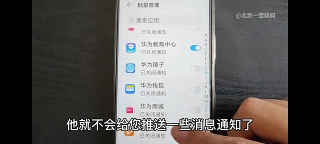 手机广告多怎么办（教你关闭手机里的所有广告的方法）(12)