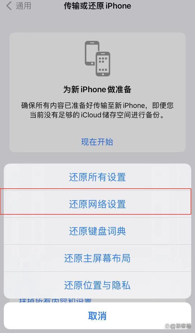 为什么苹果闹钟不响（如何彻底解决iPhone闹钟问题）(6)