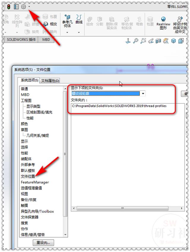 solidworks怎么画螺纹(solidworks绘制螺旋线的方法)(16)
