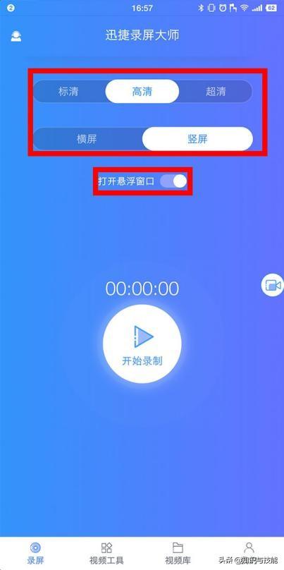 手机自带录屏功能在哪里(手机自带的录屏功能使用方法)(6)