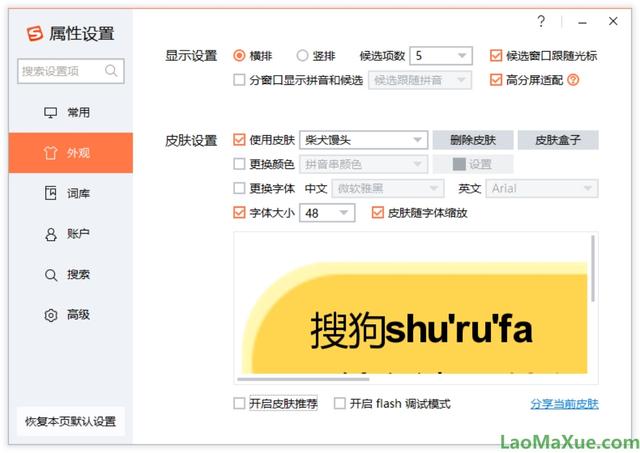 网页上的字变小了怎么办（windows10电脑屏幕上的字太小的调整方法）(7)