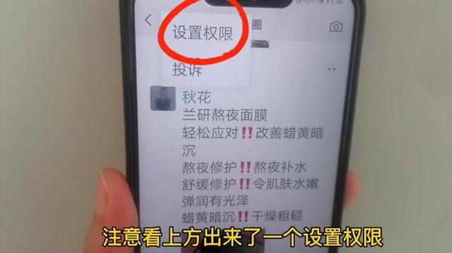 朋友圈怎么全部清空（删除微信朋友圈内容的方法）(10)