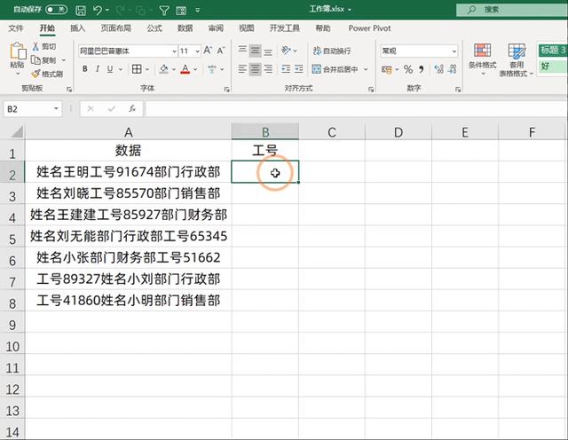 excel中vlookup函数的使用方法（vlookup函数怎么操作）(8)