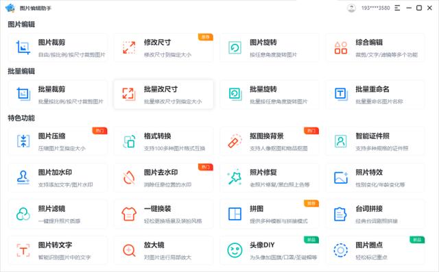 怎么让模糊的图片变清晰（修复模糊照片变清晰的5个工具）(9)