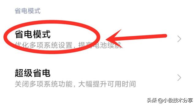 红米手机发烫如何处理（解决小米手机发烫的最有效方法）(12)