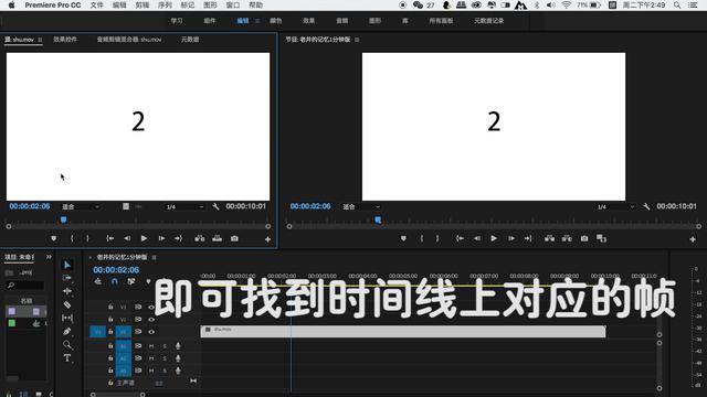 pr剪切快捷键是什么(pr剪辑快捷小技巧)(3)