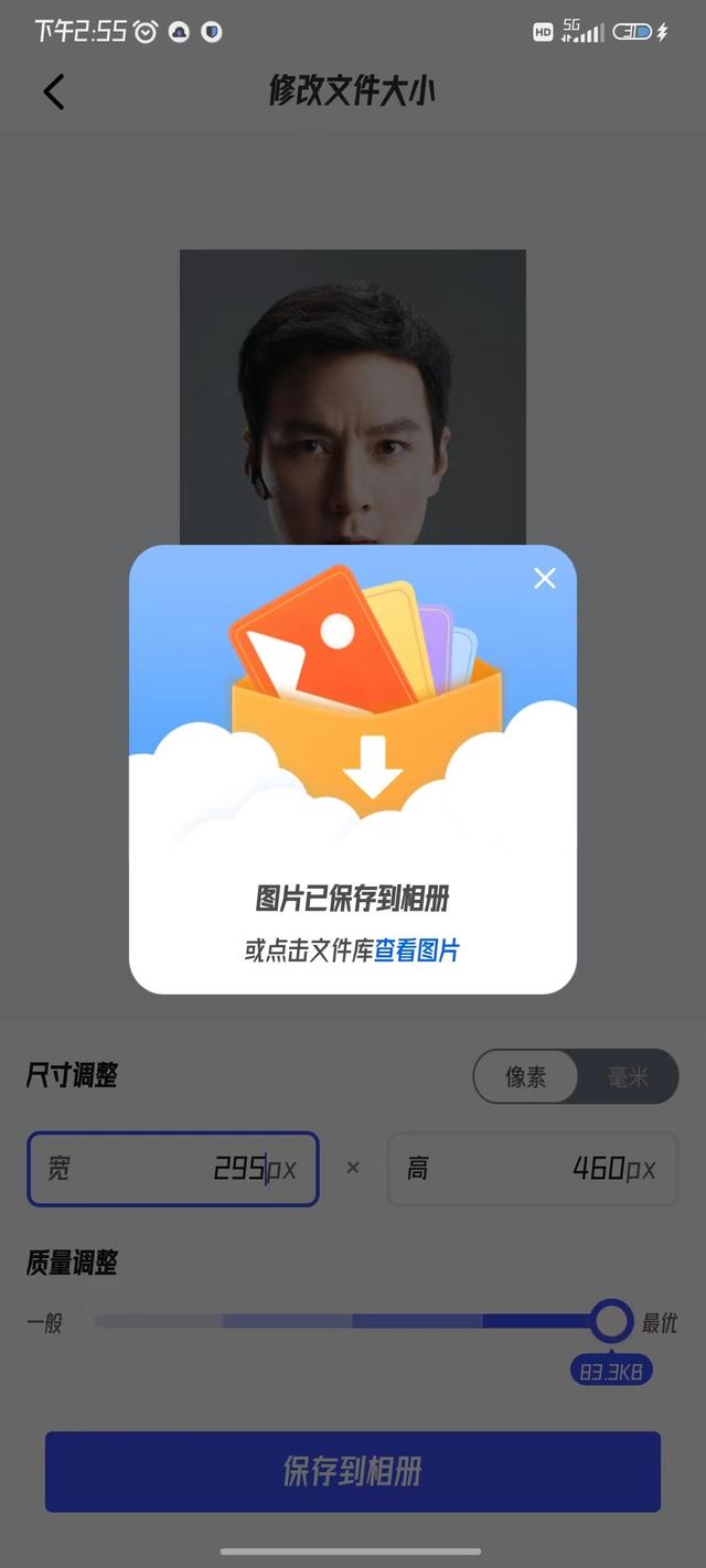如何修改图片大小kb（修改图片kb大小最简单的方法）(8)