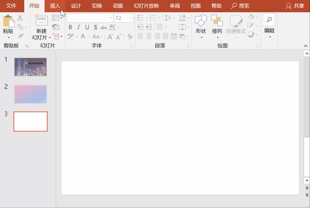 电子印章制作教程（如何用PPT做一个逼真的电子印章）(2)