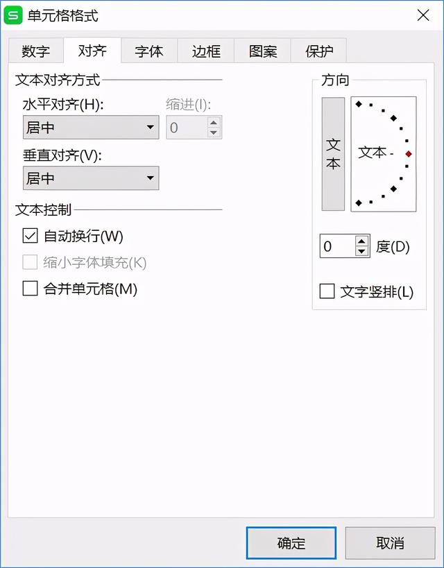 文字竖向排列怎么设置（wps让文字竖着显示的技巧）(7)
