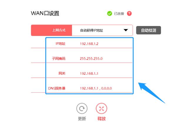 路由器dhcp怎么设置（用dhcp如何连接两个路由器）(4)