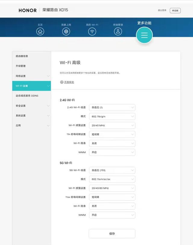 隐藏wifi怎么设置（防止自家wifi被别人蹭网的方法）(3)