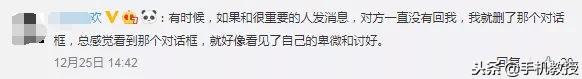 怎样删除聊天记录（彻底删除聊天记录的操作方法）(2)