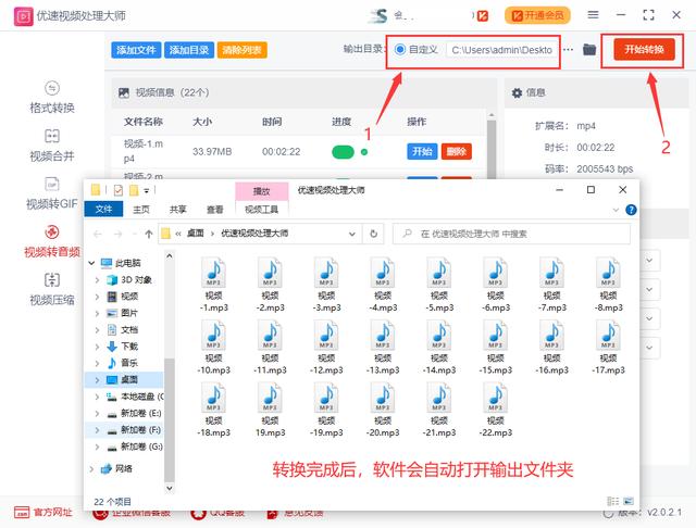 视频怎么转音频mp3(视频转mp3音频的操作方法)(4)