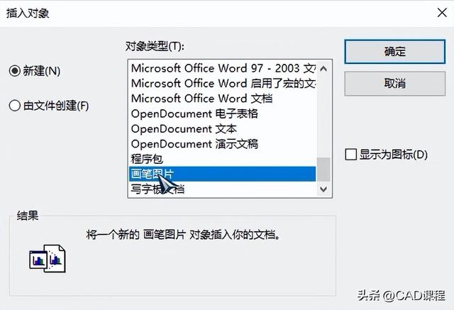 cad怎么放图片进去(cad 图片插入四种办法)(7)