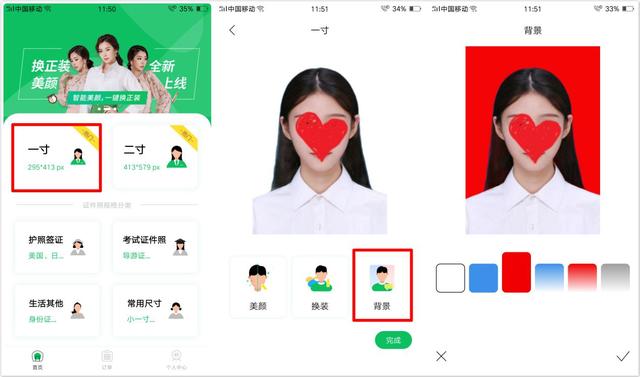 怎么换证件照的底色（证件照换底色最简单免费方法）(10)
