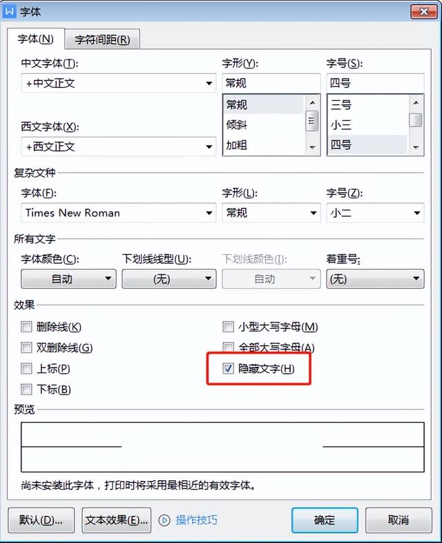 word表格后面的空白页怎么删除（wps表格删除空白页的操作方法）(6)
