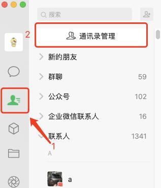 微信怎么设置分组（微信5000好友快速分组方法）(3)