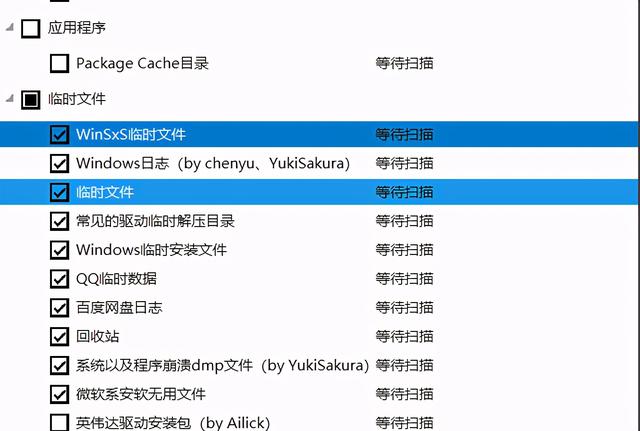 c盘红色爆满怎么深度处理（C盘爆满变红的高效清理方法）(12)